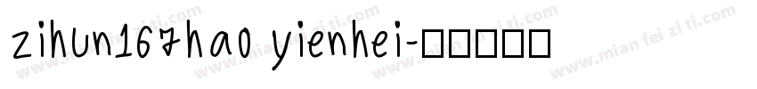 zihun167hao yienhei字体转换